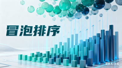 冒泡排序：从原理到实现的全面解析