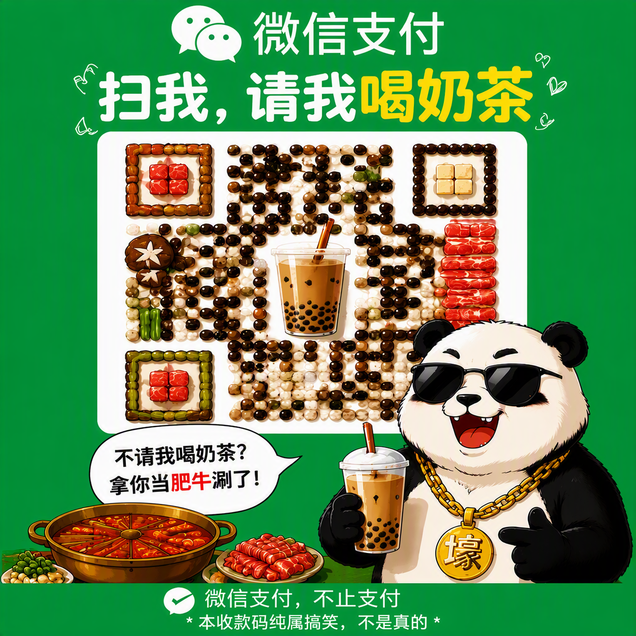 微信