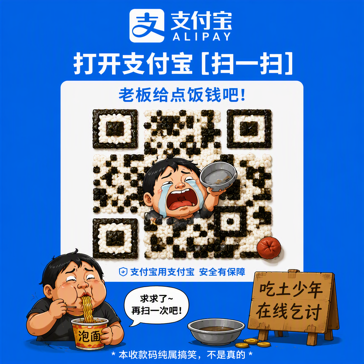支付宝