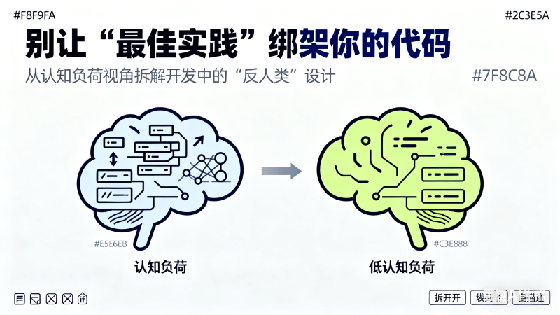 认知负荷才是关键